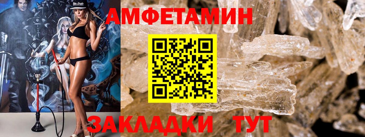 АМФЕТАМИН Розовый Тосно