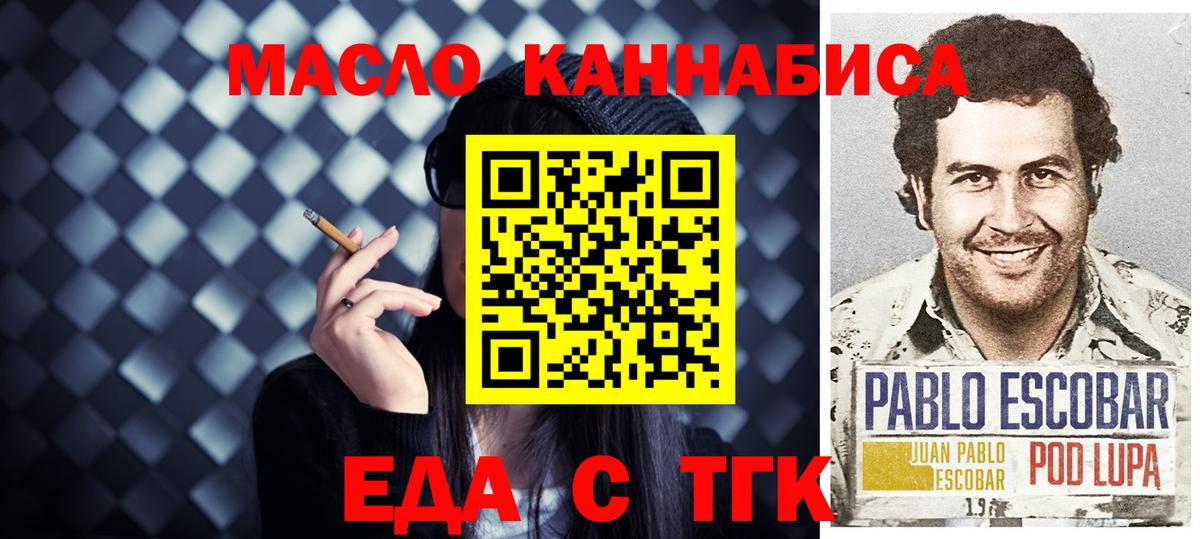 Canna-Cookies марихуана  Вход с VPN  Тосно 
