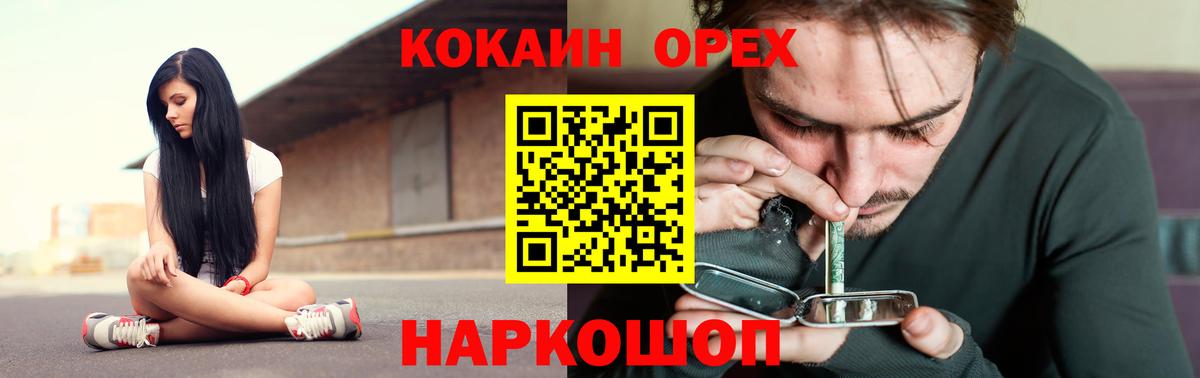Кокаин Fish Scale  Cocaine  Тосно  Вход с VPN  КОКАИН Эквадор 