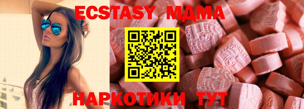 Тосно  ЭКСТАЗИ 300 mg  Вход с VPN  Экстази  ЭКСТАЗИ VHQ 