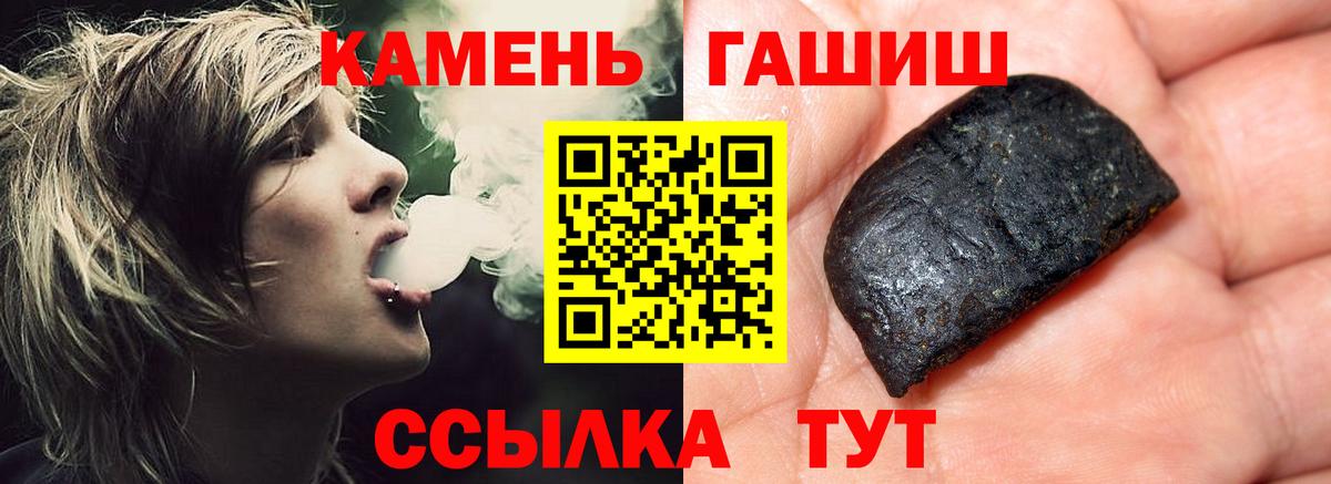 ГАШ 40% ТГК  ГАШИШ Premium  Тосно  ГАШ  наркота  Вход с VPN 
