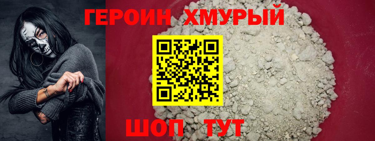 Тосно  ГЕРОИН афганец  ГЕРОИН  Вход с VPN 