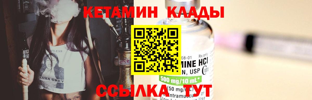 КЕТАМИН ketamine  Кетамин ketamine  Вход с VPN  Тосно 