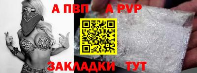 ALPHA PVP Лесосибирск