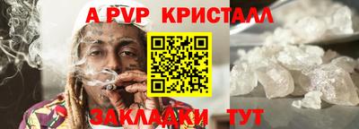 ALPHA PVP Лесосибирск