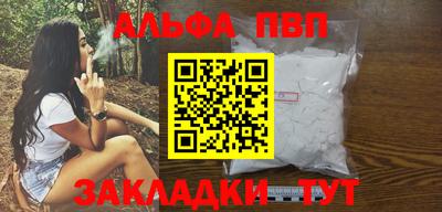 ALPHA PVP Лесосибирск
