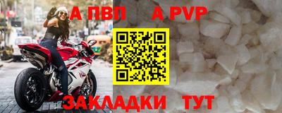 ALPHA PVP Лесосибирск