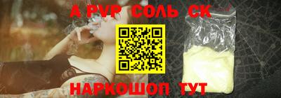 ALPHA PVP Лесосибирск