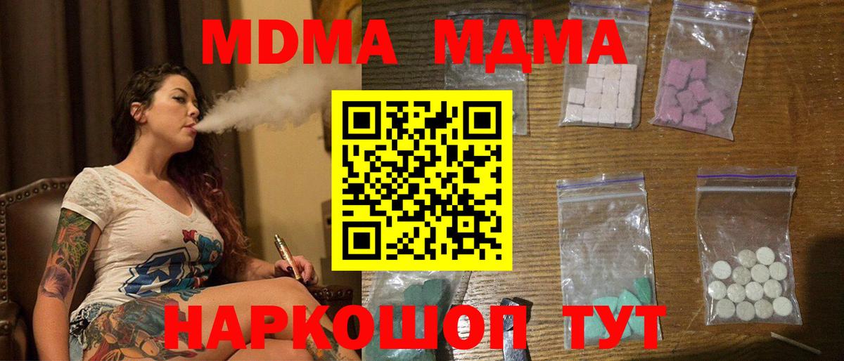 Тосно  МДМА  Вход с VPN  МДМА молли  МДМА молли 