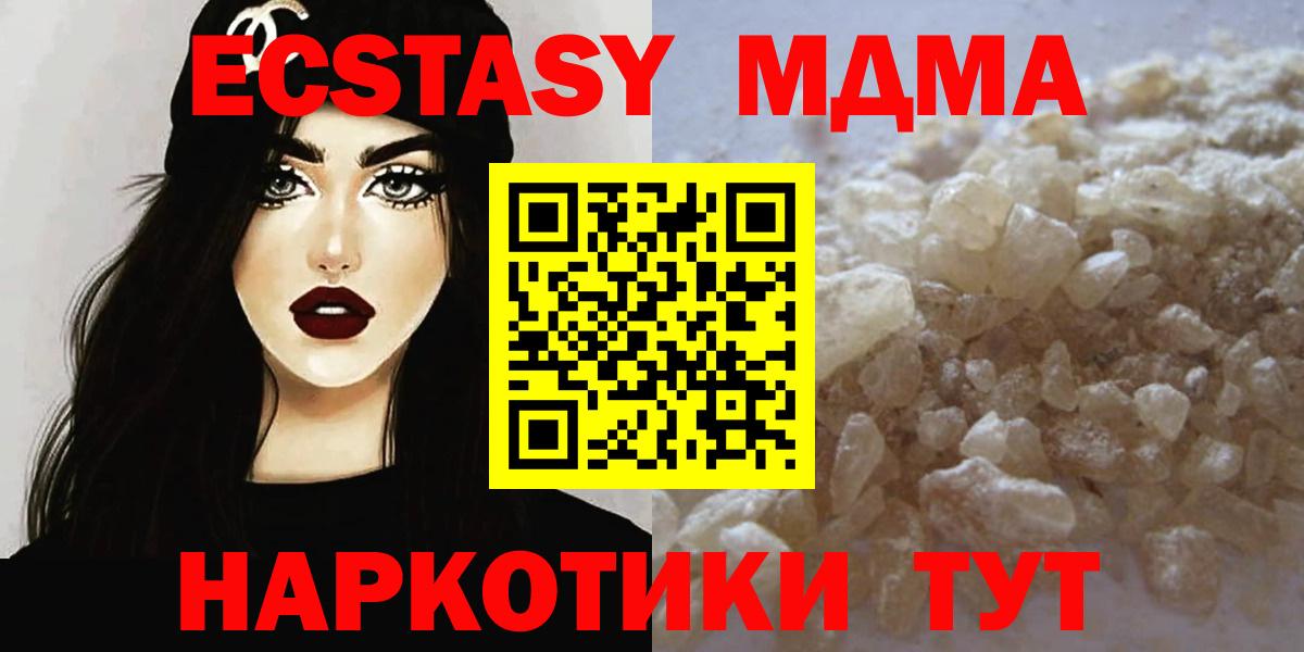 МДМА crystal Тосно