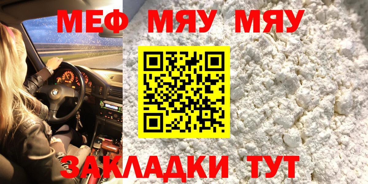 Тосно  Меф mephedrone  МЕФ  МЕФ 4 MMC  Вход с VPN 