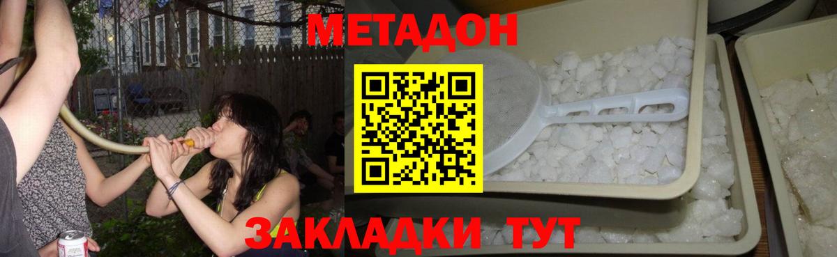 Тосно  МЕТАДОН VHQ  МЕТАДОН белоснежный  Вход с VPN 