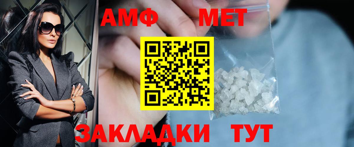МЕТАМФЕТАМИН витя Тосно
