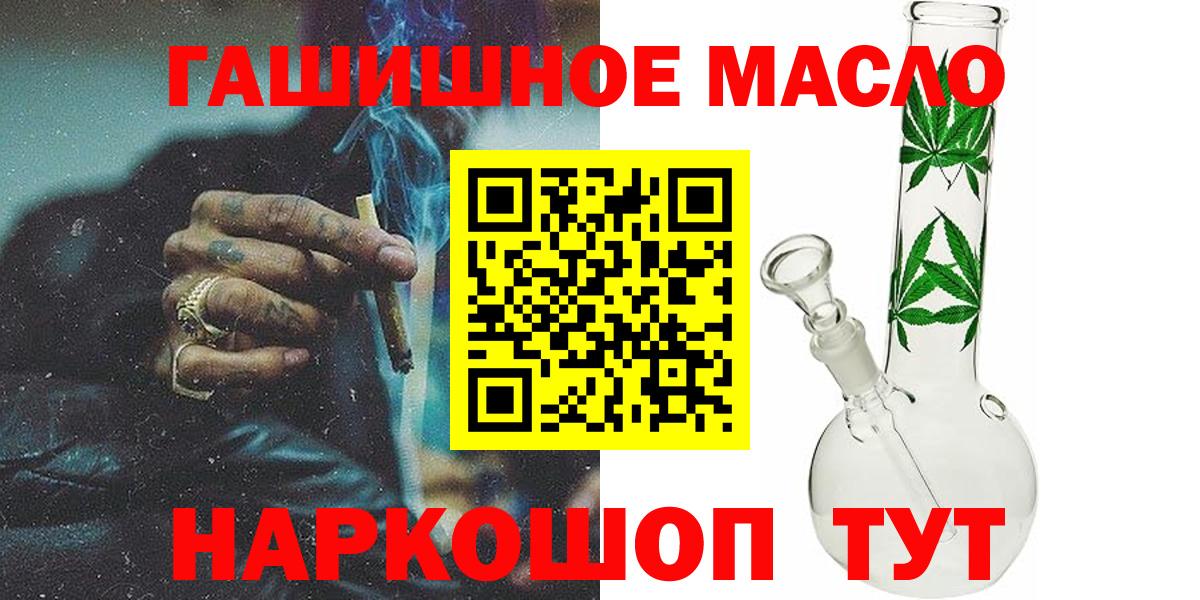 ТГК Wax  ТГК жижа  Тосно  Вход с VPN 