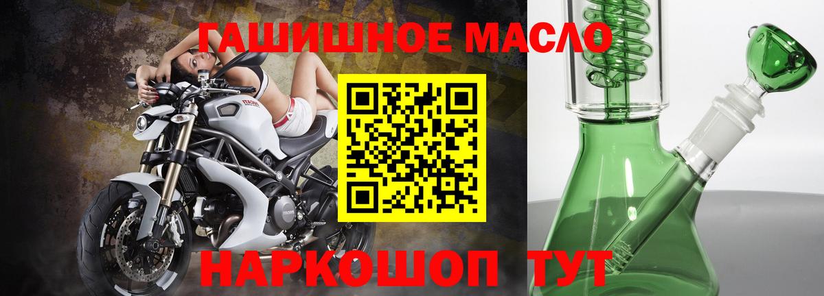 Дистиллят ТГК THC oil Тосно